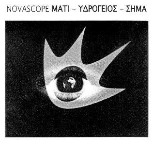 novascope