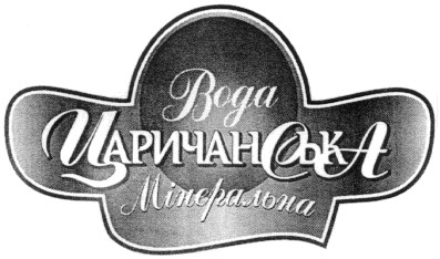 царичанська