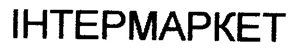 інтермаркет ihtepmapket