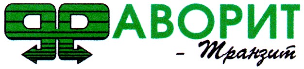 фаворит транзит