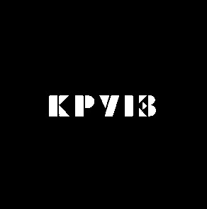 круіз