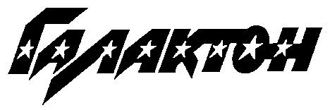 галактон