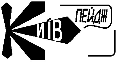 київ пейдж