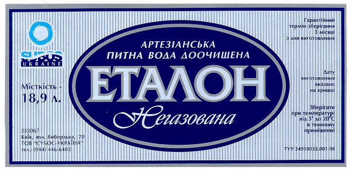 еталон