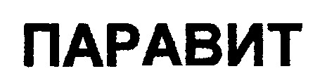 паравит