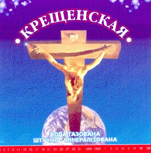крещенская