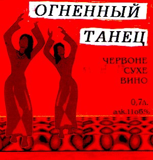 огненный танец