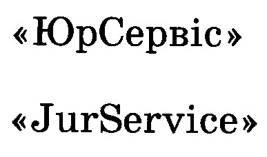jurservice