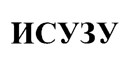 исузу