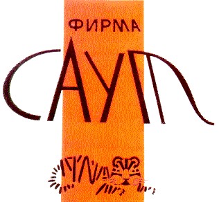 саут