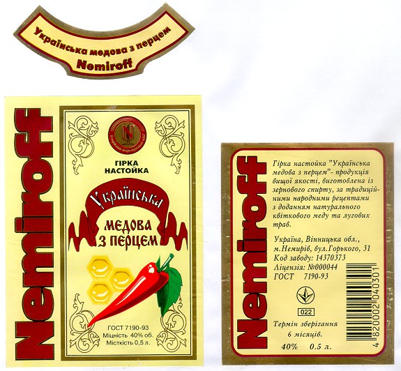 українська медова з перцем