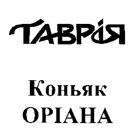 таврія
