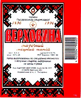 верховина