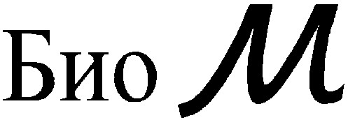 био м