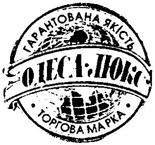 одеса люкс