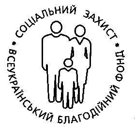 соціальний захист