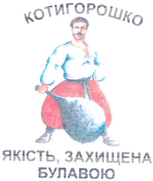 якість захищена булавою