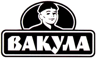 вакула