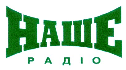 наше радіо
