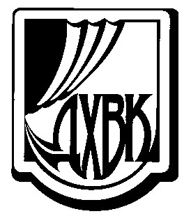 дхвк