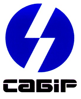 сабір