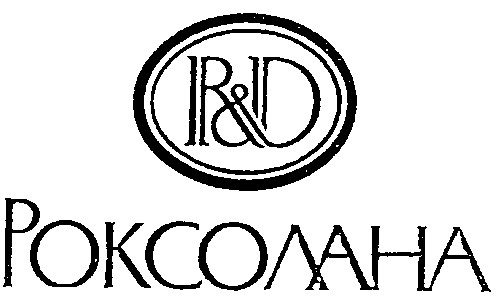 r&d роксолана