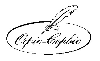 офіс-сервіс офіс сервіс