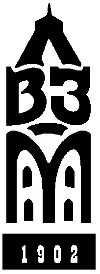 вз
