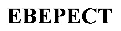 eberect