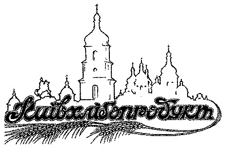 київхлібопродукт