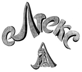 елтекс