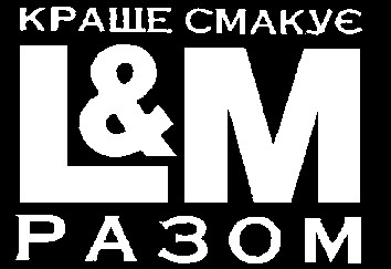краще смакує разом