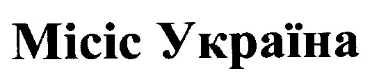 місіс україна