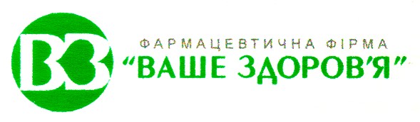 вз ваше здоров`я