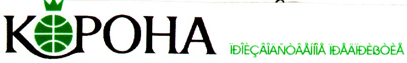 kopoha корона