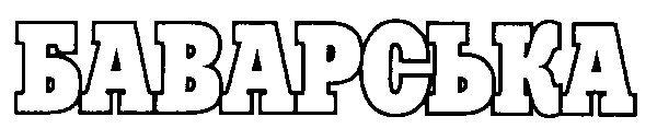 баварська