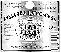 йоданка павлівська