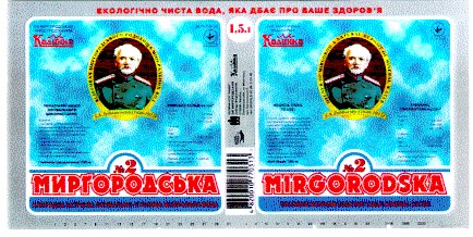миргородська mirgorodska