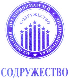 содружество
