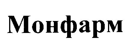 монфарм