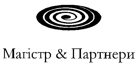 магістр партнери