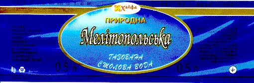 мелітопольська хайфа