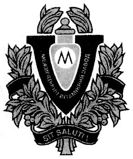 межирицький вітамінний завод