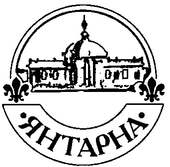 янтарна