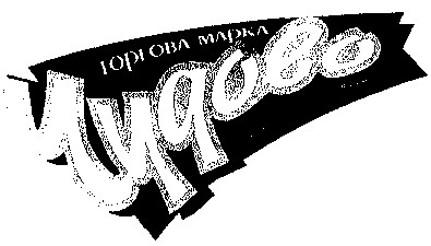 чудово