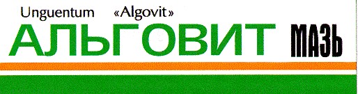 альговит algovit
