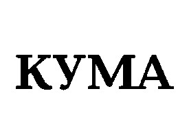 kyma