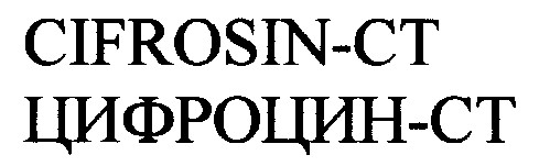 cifrosin-ct цифроцин-ст