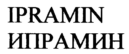 ипрамин ipramin