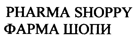 фарма шопи pharma shoppy